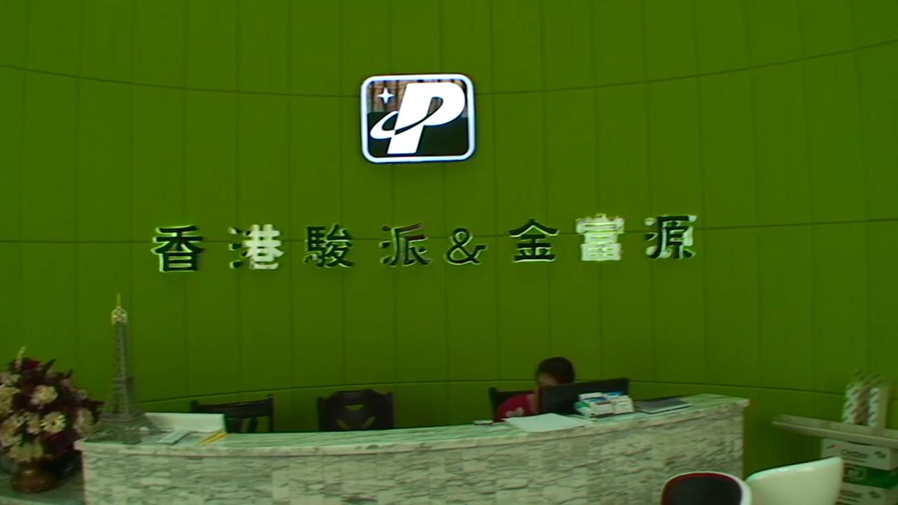 香港骏派进军整体智能遮阳