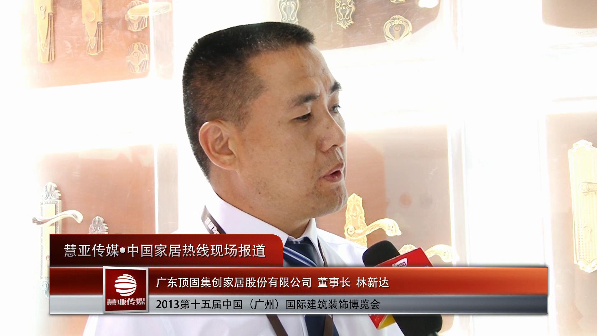 顶固五金：网络营销跟传统营销相结合！