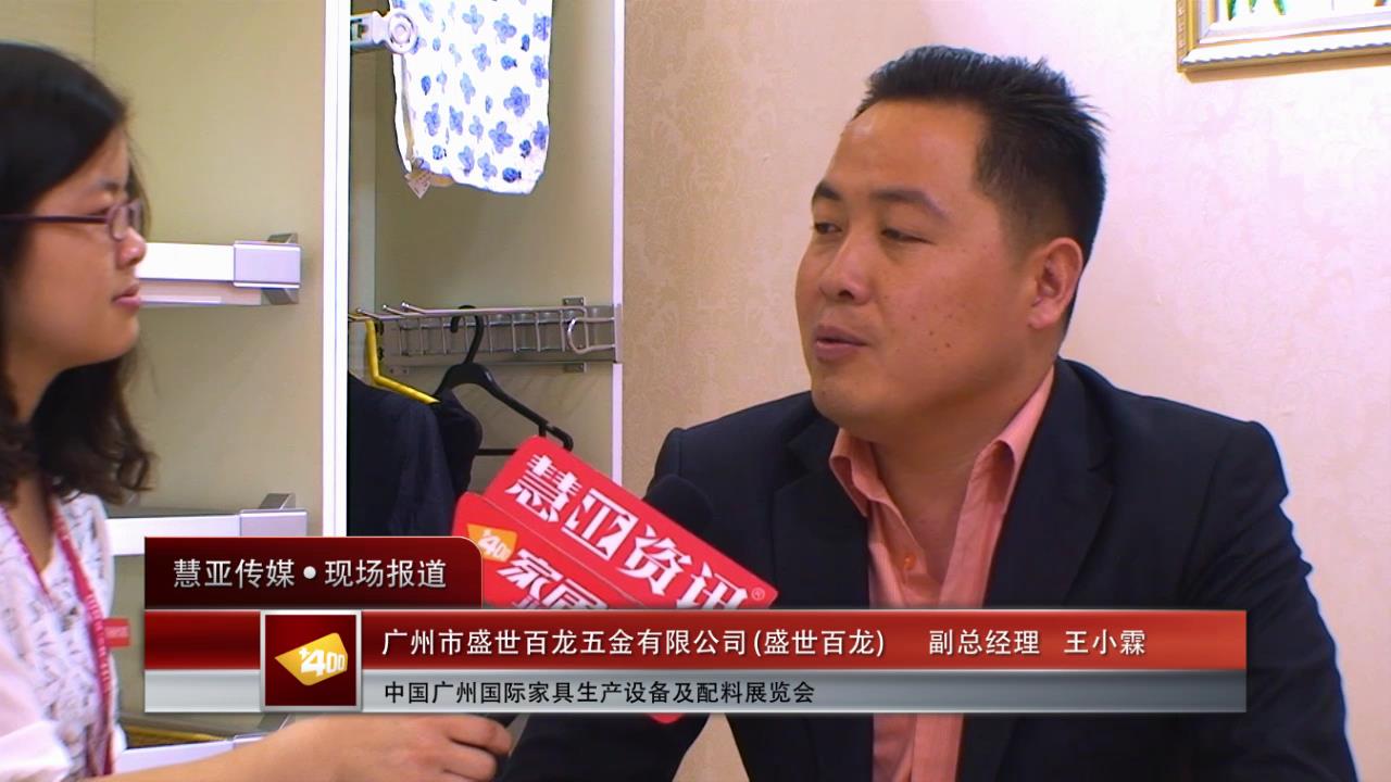 盛世百龙：让产品更加接近老百姓
