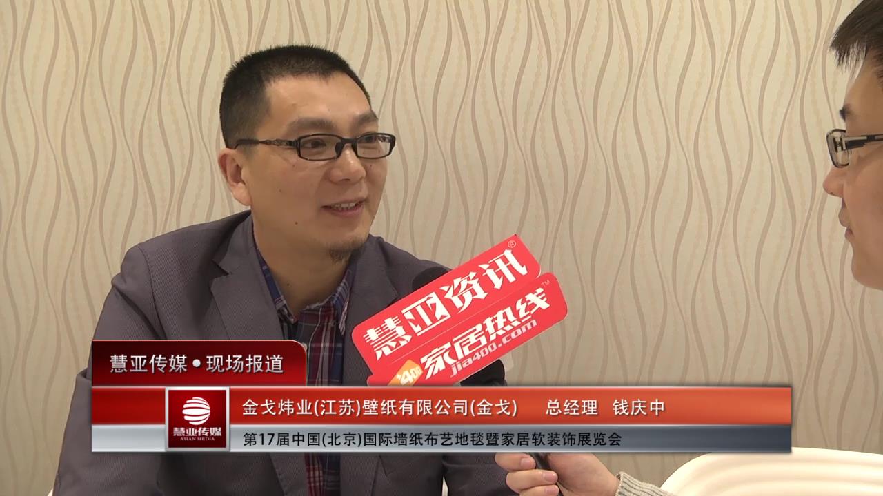 金戈壁纸：与德国设计强强联手