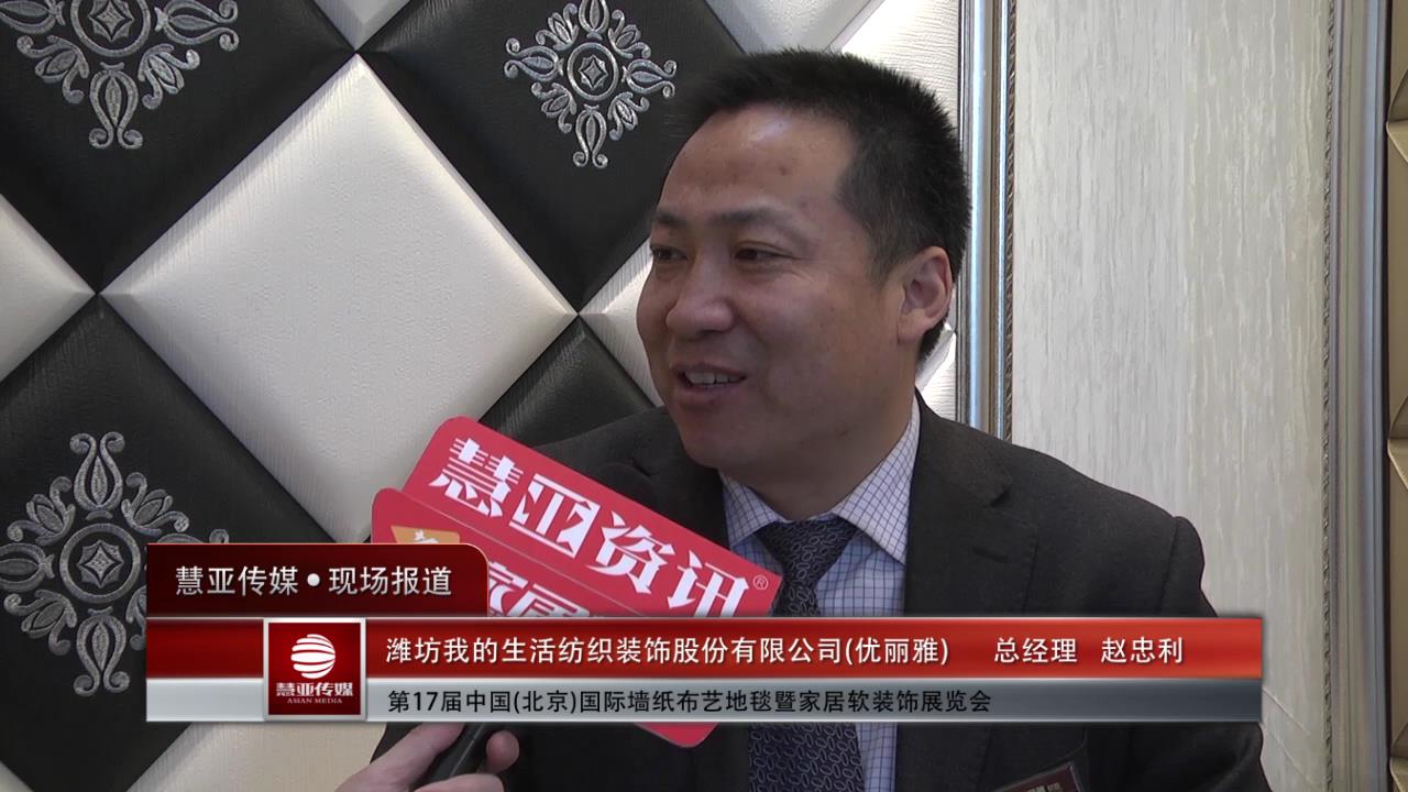 优丽雅：产品设计与品质共铸市场竞争力