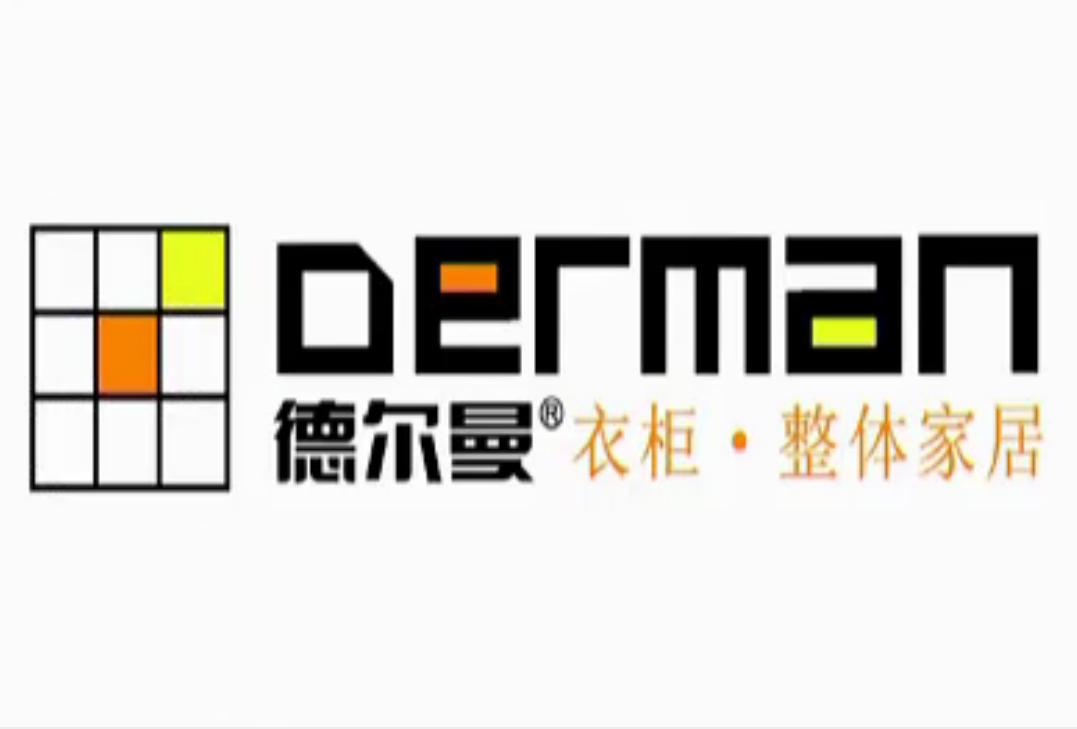 德尔曼整体衣柜企业形象宣传片