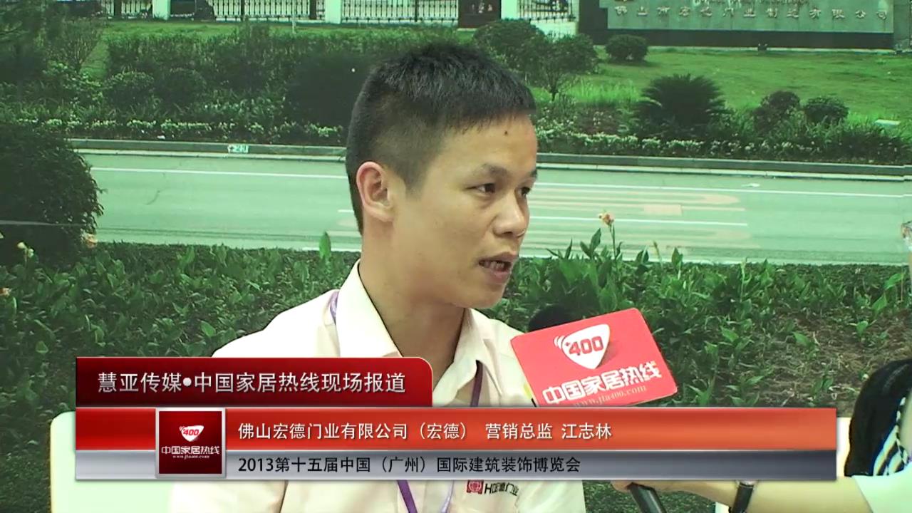 宏德：升级店面，统一形象