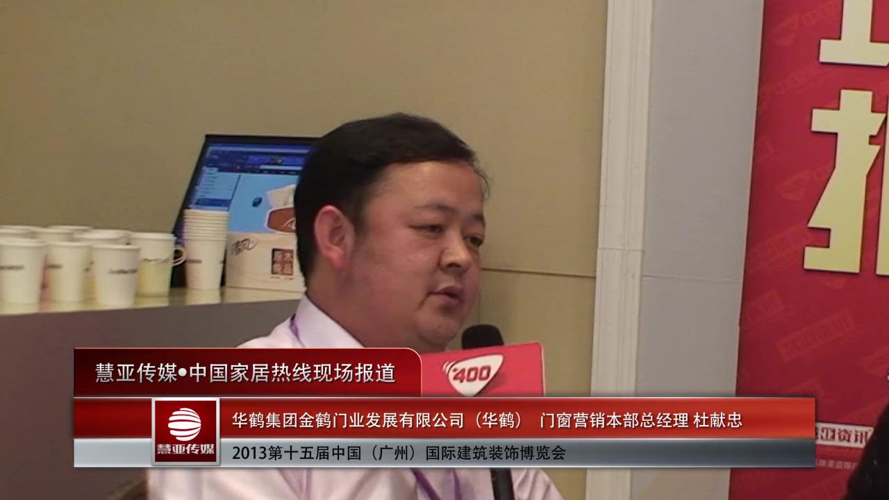 华鹤：整合资源，个性定制