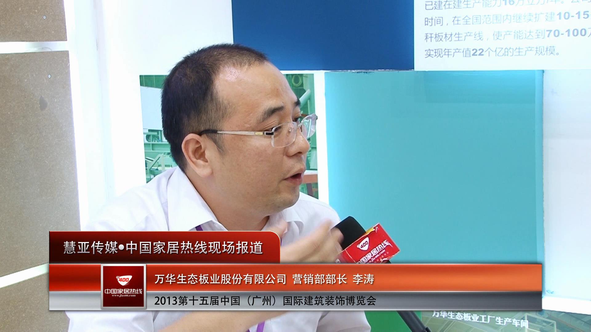 “零境界”禾香板席卷广州建博会