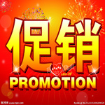 寻找爆点，让促销也能提高品牌知名度