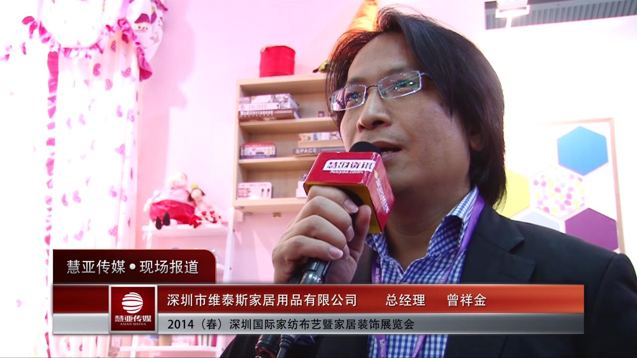 维泰斯：儿童窗帘产品深受市场欢迎