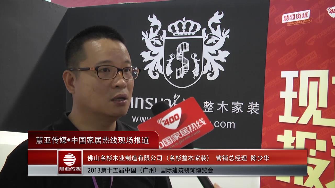 名杉：品牌，深耕细作，走得更远