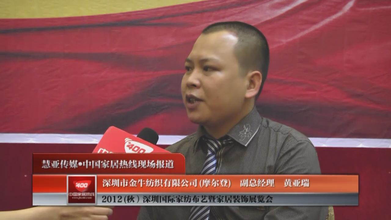 摩尔登副总经理黄亚瑞：华东华北是下一步招商重点