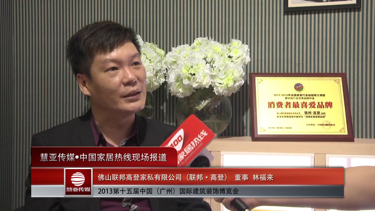 联邦·高登：树立好品牌与产品定位