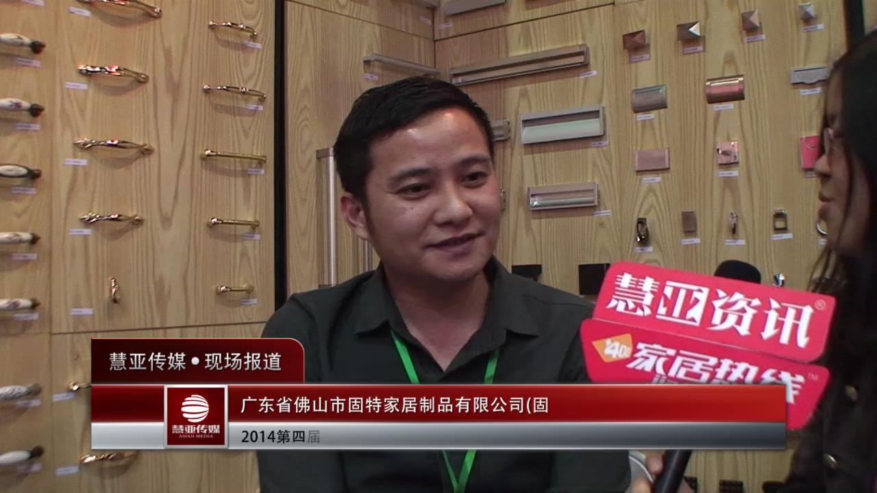 固特：家居五金整体配件的一站式服务商