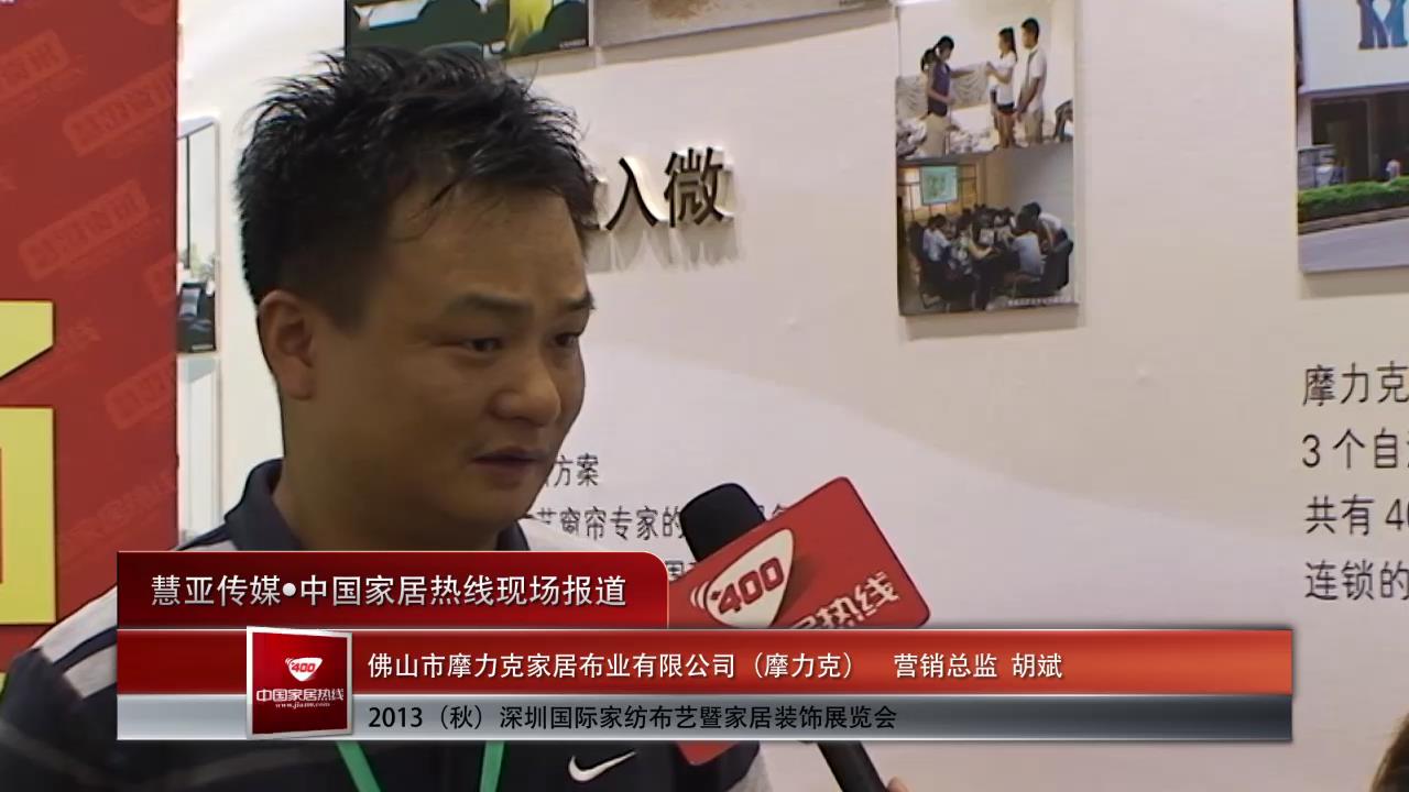 摩力克：形象展厅将成未来展会趋势