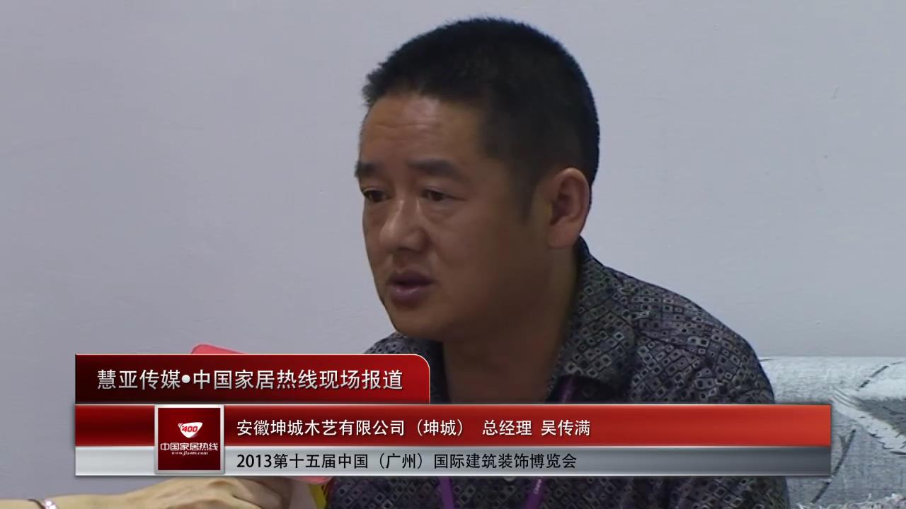 坤城：打造中国驰名商标