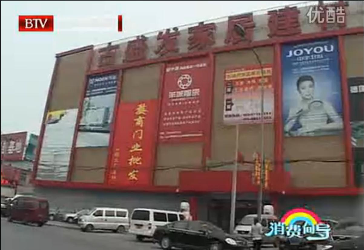 《消费向导》推荐：古盛发家居建材城  国内墙纸厂家终端展示首选