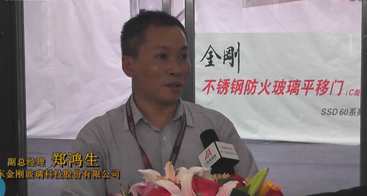 金刚玻璃副总经理郑鸿生接受采访