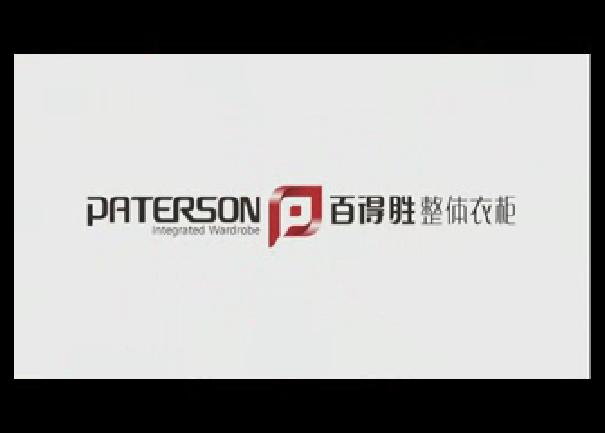 百得胜衣柜广告片