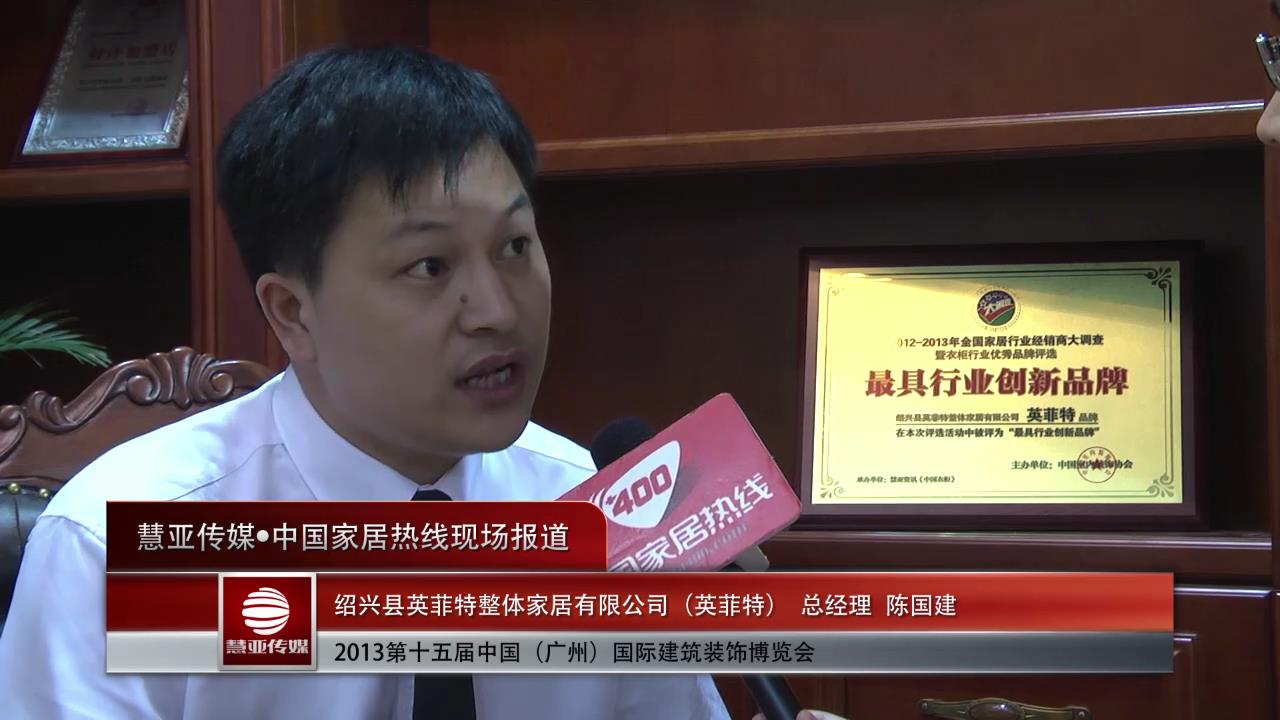 英菲特：好企业和品牌，需要高素质人材