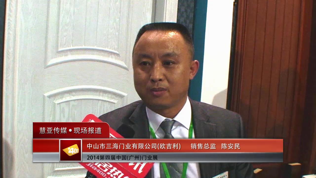 衣柜展专访欧吉利销售总监陈安民
