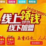 七月建博会O2O活动预告