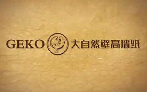 墙纸厂家宣传片：大自然壁高墙纸