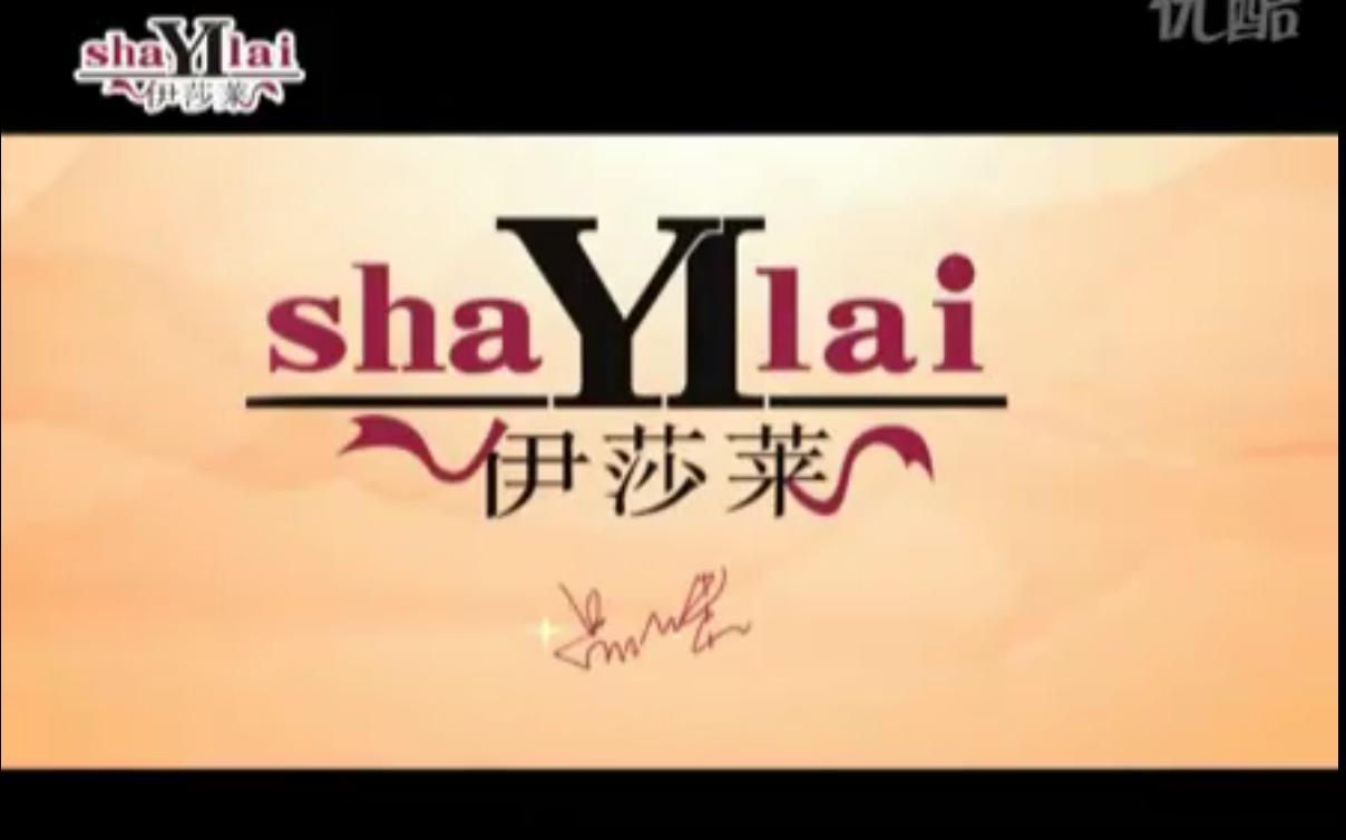 《您身边的家居顾问》伊莎莱布艺企业形象宣传片
