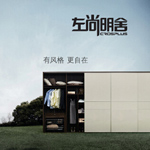 一套系统、三项补贴，左尚明舍家居诚邀加盟
