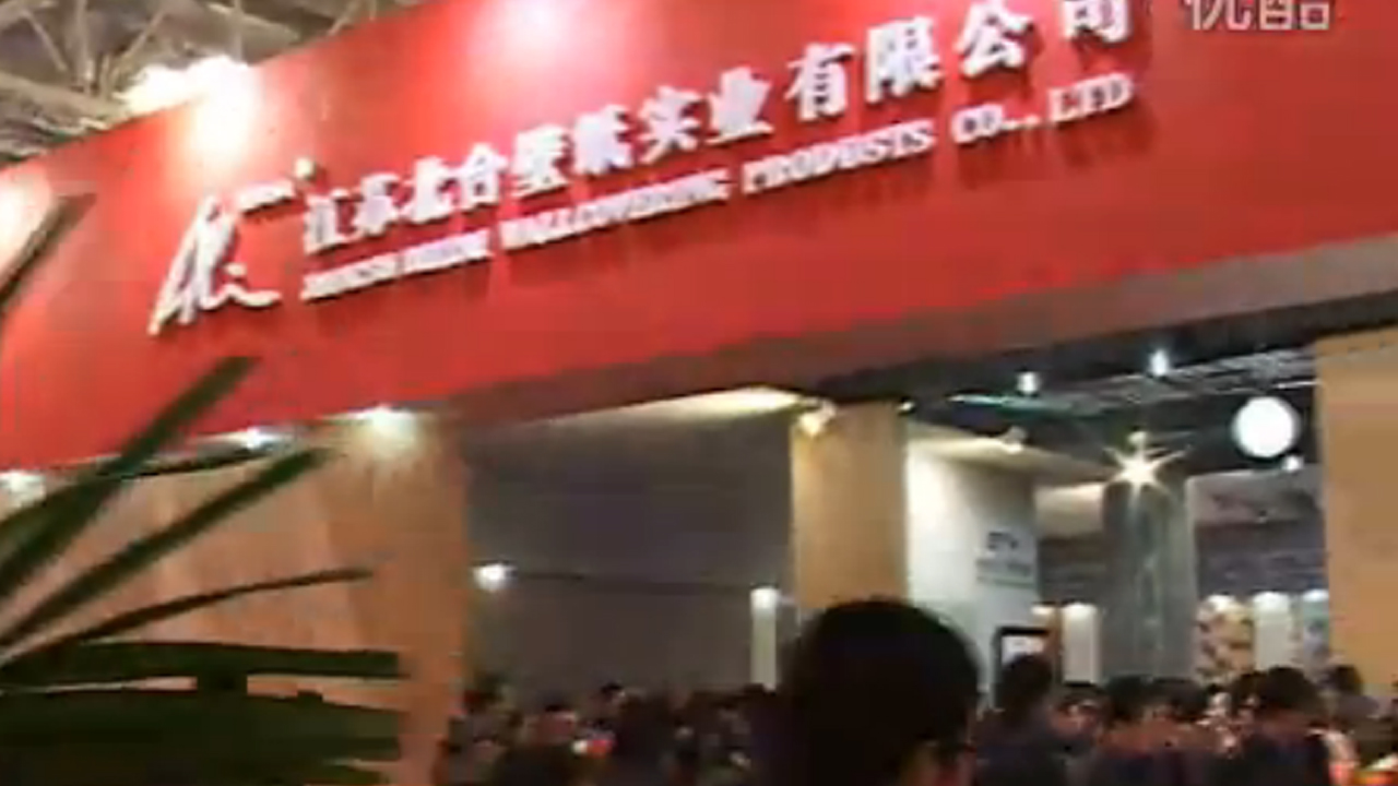 2012北京墙纸展会视频北台壁纸篇