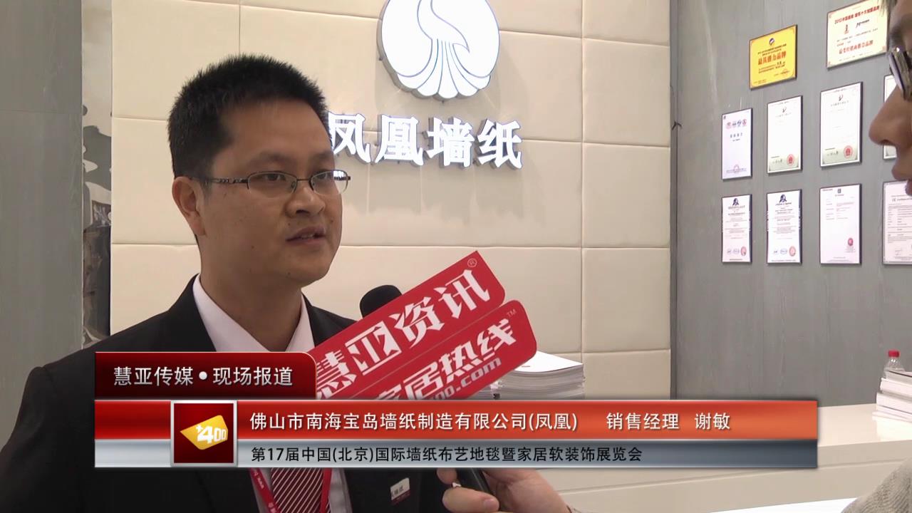 凤凰墙纸：一城一店，培养实力型经销商