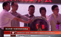 欧歌墙纸召开了2013年经销商大会暨新品发布会