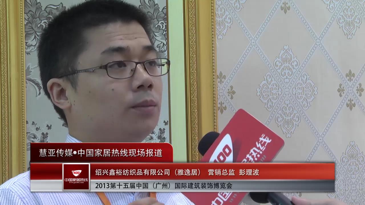 雅逸居：致力于活性炭在整体软装的应用