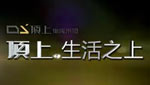 顶上集成吊顶