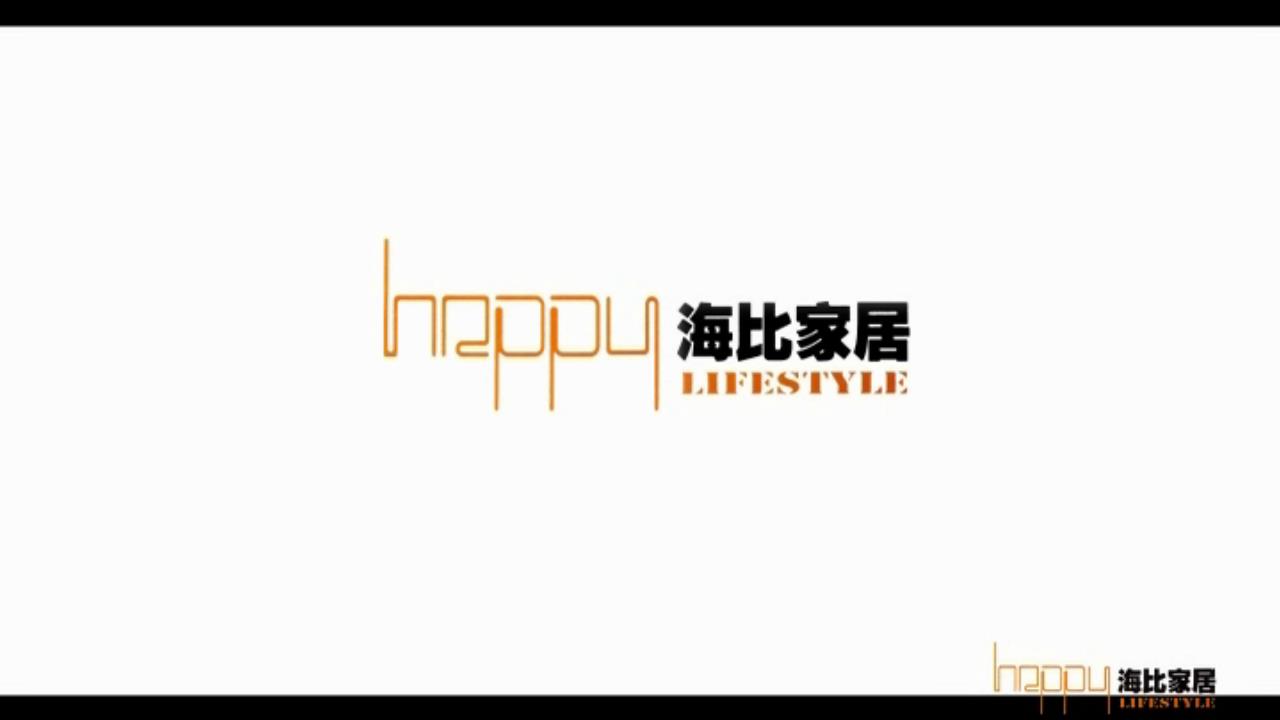海比家居宣传片