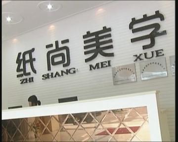 纸尚美学：塑造墙纸界的“凡客诚品”