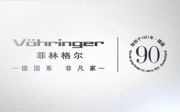 菲林格尔地板企业宣传