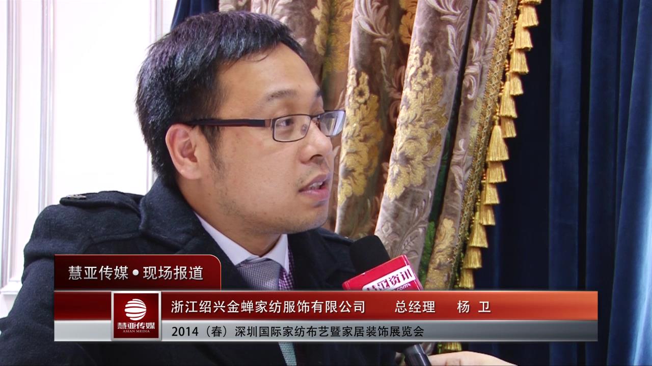 金蝉：成品窗帘渐成消费新趋势