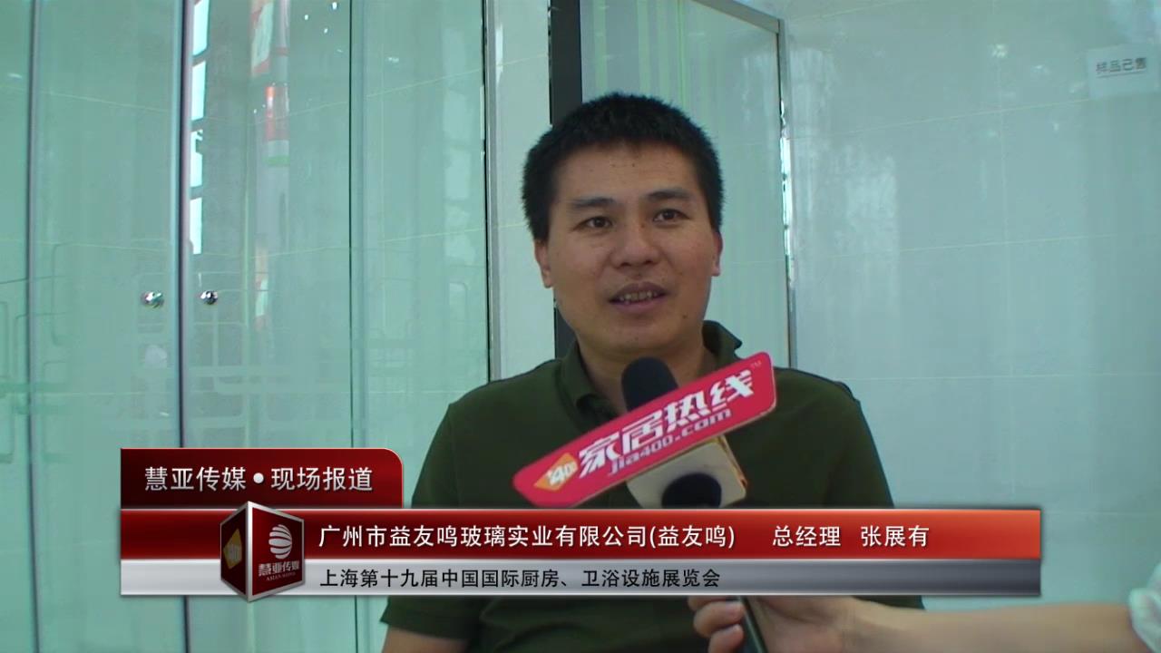 益友鸣：让更多消费者用得起五星级产品