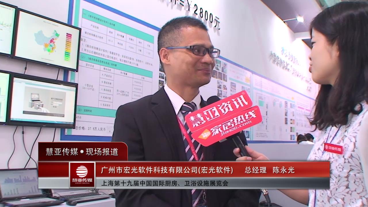 宏光软件：为企业提供整体化解决方案