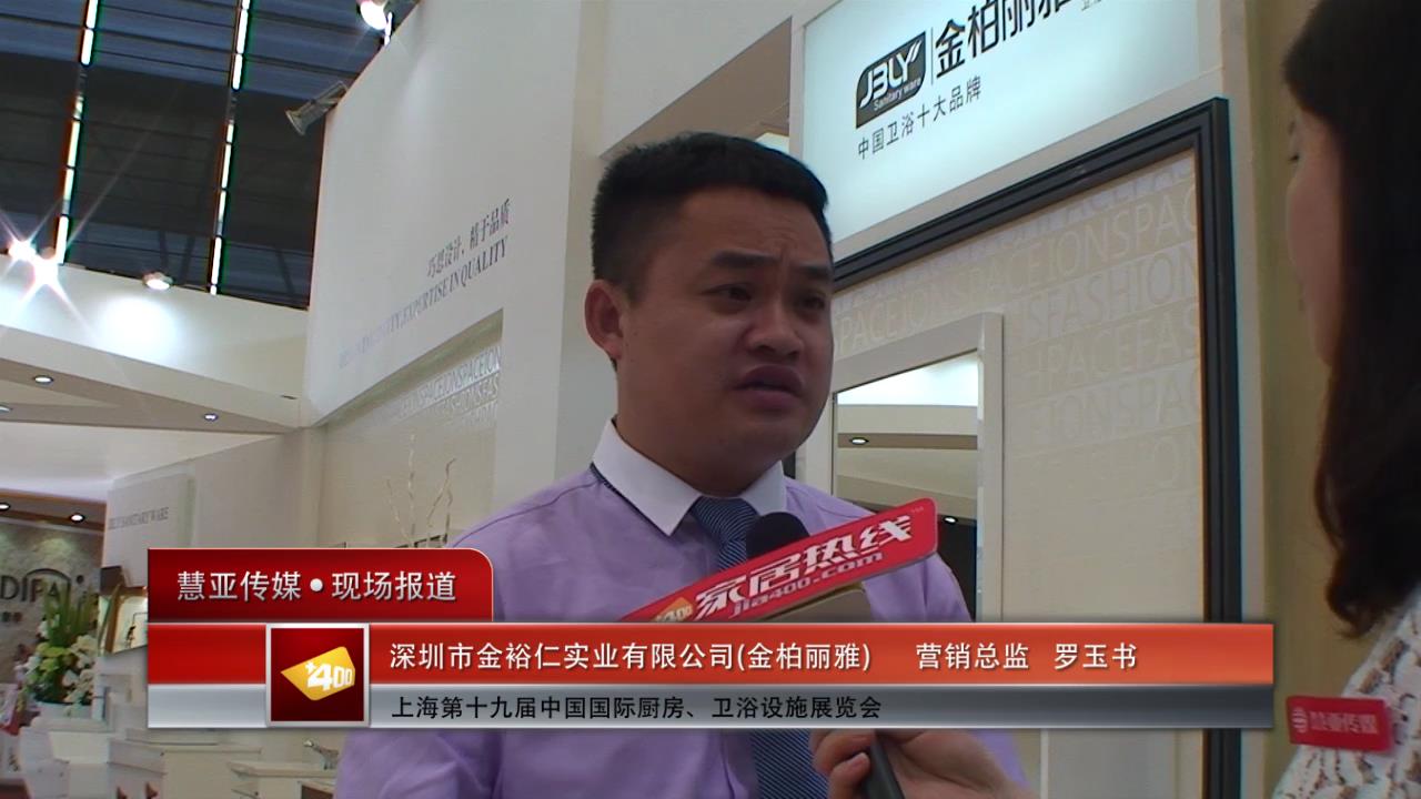 金柏丽雅卫浴：稳扎稳打，稳步发展