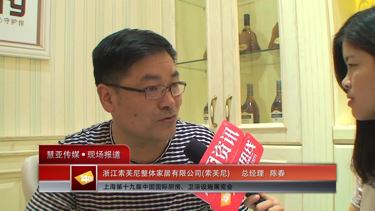 索芙尼整体家居：通过标准化形成核心竞争力