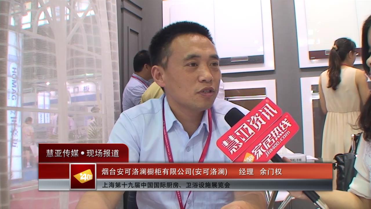 安可洛澜橱柜：以质量取胜市场