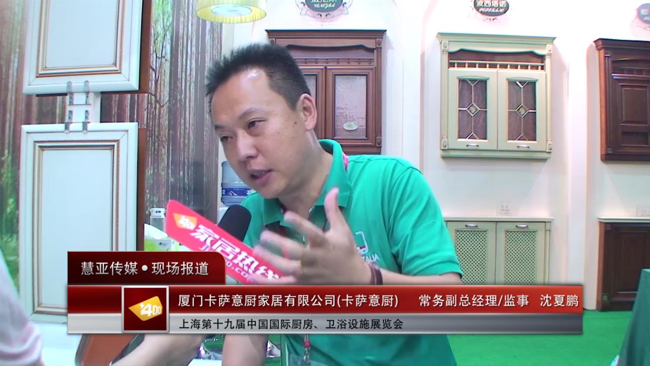 卡萨意厨：新型供应模式推动行业更好发展