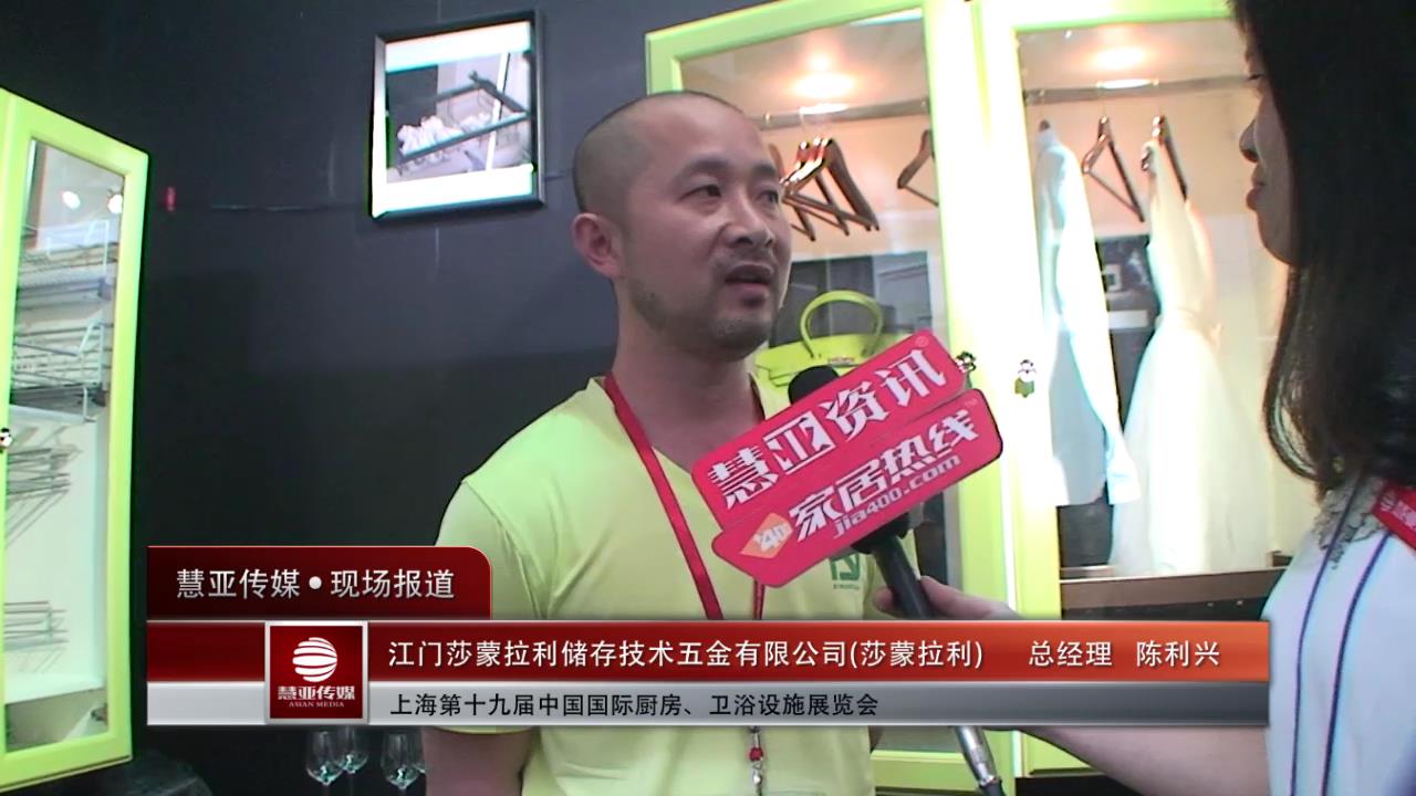 莎蒙拉利：带给消费者健康环保的生活方式