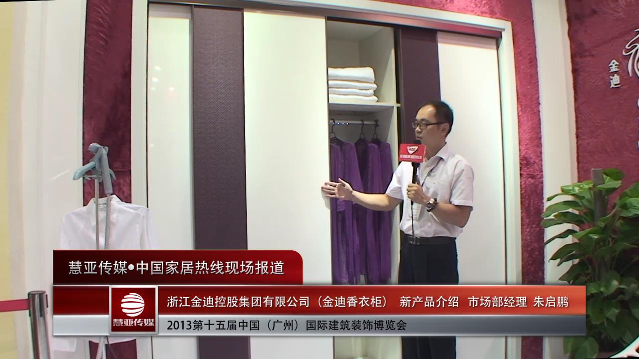 金迪：以时尚定位抢占年轻族群（产品介绍）