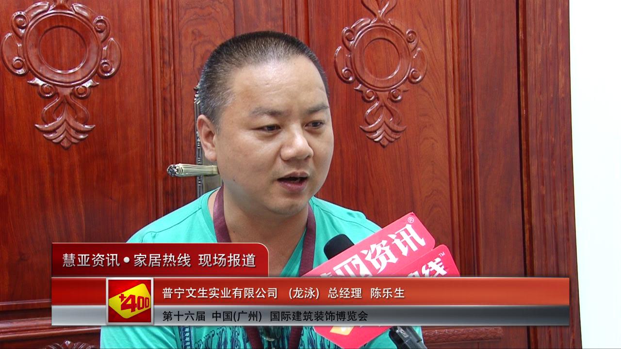龙泳精彩亮相2014广州建博会 慧亚专访总经理陈乐生