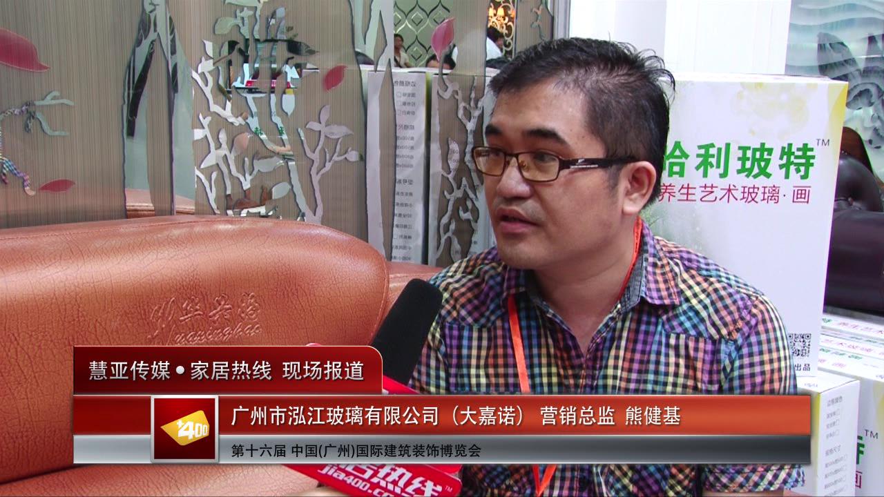 大嘉诺精彩亮相2014广州建博会 慧亚专访营销总监熊健基