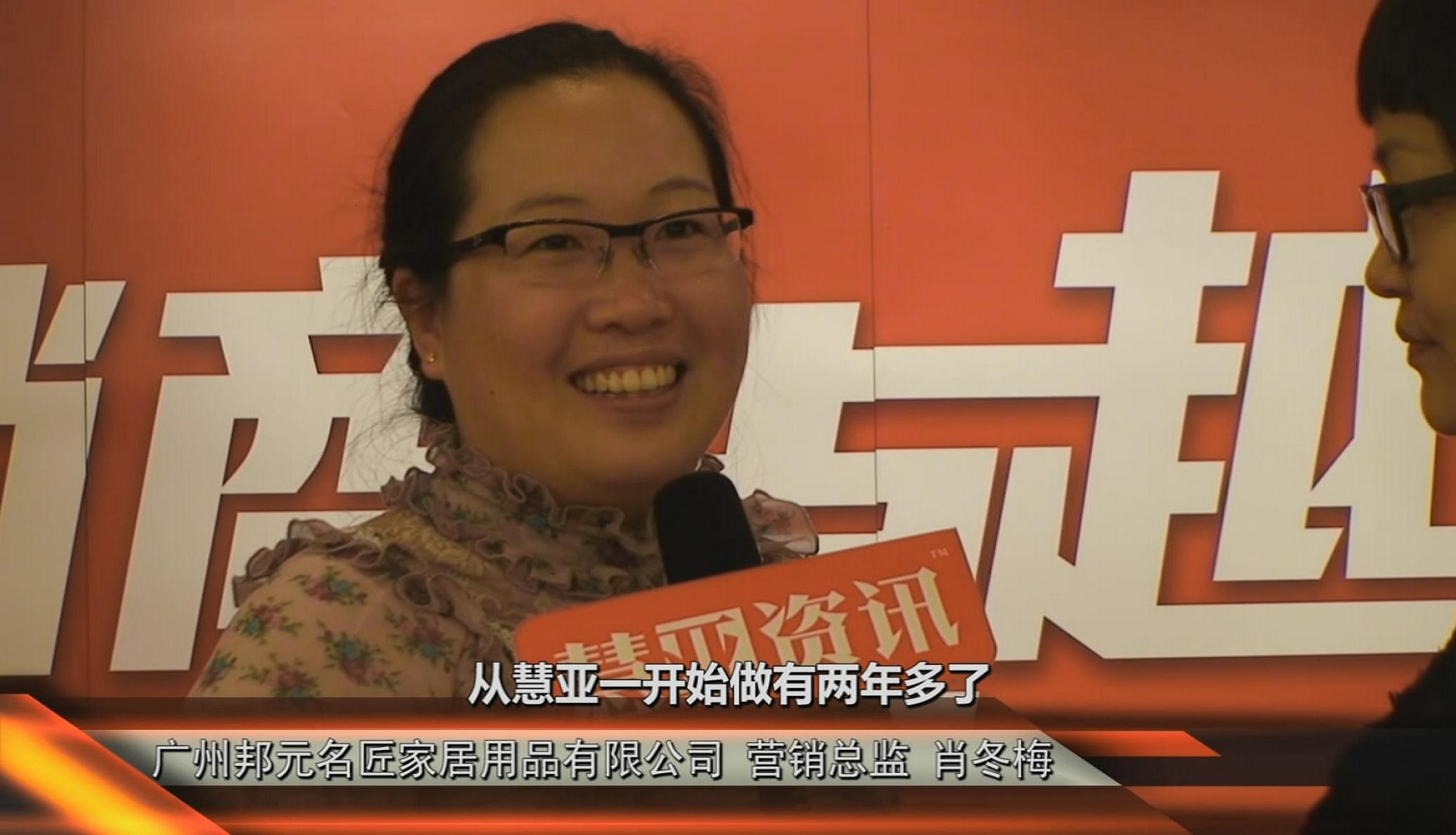 第二期金销商卓越训练营现场广州邦元·名匠家居有限公司营销总监肖冬梅