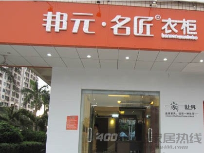 邦元·名匠湛江专卖店开门迎客 订单不断开门红
