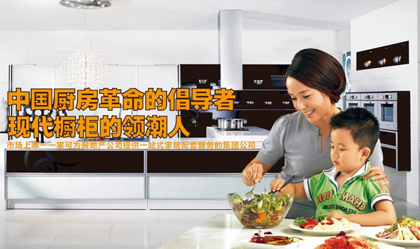 加盟欧派衣柜 成功就在脚下