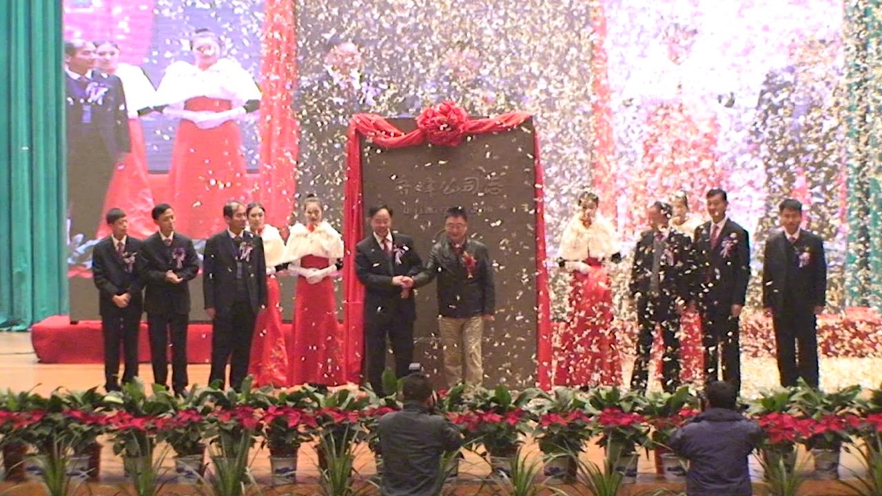 齐峰新材料股份有限公司成立38周年大会盛大举行