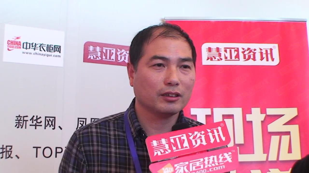 2014中国定制力量年度盛会 专访瑞时整体衣柜